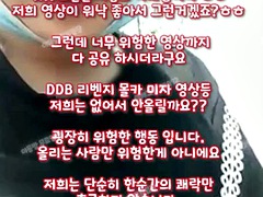 Enthousiasteling, Aziatisch, Pijpbeurt, Sperma, Sperma shot, Koreaans, Masturbatie, Webcamera