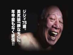 Grandpa Shigeo Tokuda screw youthful chick